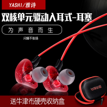 Ya Shi monitor headset sound card special in-ear monitor headset extension line 3 m live broadcast anchor K song earplugs