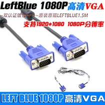 The original VGA wire brand machine monitor connects VGA line VGA dual - public VGA connection RGB data signal line