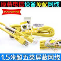 The original telecommunications finished line 1 5 m 3 m computer network broadband router set - top box full copper original jumper line