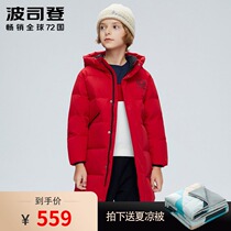 2020 new Bosideng childrens clothing mens and womens childrens childrens middle and large childrens middle and long classic leisure brand down jacket thickened