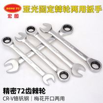 One-way pulley 72-tooth fixed ratchet wrench dual-purpose opening plum blossom quick wrench auto repair tool 6-8-32mm