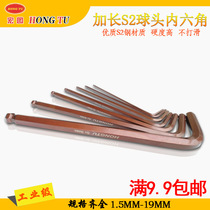 The big picture Allen wrench single ball lengthened 1 5 mm2 5 mm5mm6mm8mm10mm12 hexagonal within 6 angle