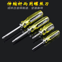 Penggong dual-purpose telescopic screwdriver multi-function with magnetic screw double-head dual-purpose screwdriver cross screwdriver