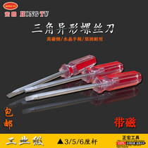 Special screwdriver disassembly socket shaped screwdriver U-shaped Y-shaped triangular inner reverse cross suit