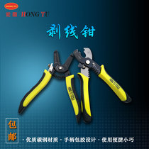 Two-in-one qi he yi multi-function electric strippers electrical pliers line dial xian jian line stripper ba xian qian sub-