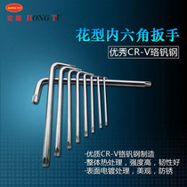 S2 middle hole single branch L plum blossom type hexagon inner hexagonal screwdriver hexagon wrench t type inner 6 angle T10T15