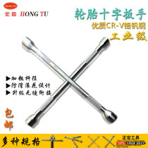 Car tyre wrench cross wrench labor-saving disassembly changing tire wrench maintenance sleeve tyre changing tool 20 lengthened