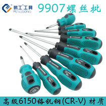 Pengong 3 4 5 6mm rod 6MM cross word manual screwdriver screwdriver screwdriver screwdriver screwdriver screwdriver batch 9907