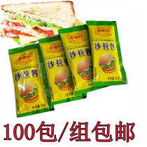 Hand-caught cake sandwich sauce Laimiao salad dressing small package 10 g100 packs sauce vegetable and fruit burgers