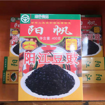 Yangjiang Yangfan Douchi Dried Douchi 400g Boxed Douchi Kitchen Condiment Dried Douchi