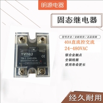 Single-phase solid state relay solid state DC controlled AC contactor SSR-40A-DA DC controlled AC relay