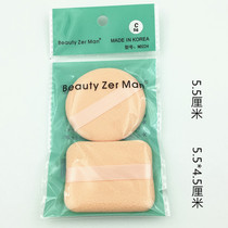 Pure Caini double set ribbon sponge powder puff makeup puff