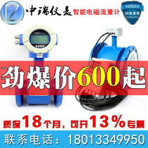 Electromagnetic flow meter sewage flow meter liquid intelligent digital display flow meter one-piece split DN50 DN100