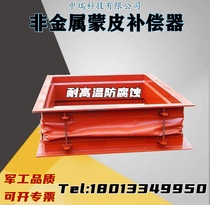 Non-metallic Moment Square Round Skin Compensator Expansion Joints Fiber Fabric Compensator Cement Plant Power Plant Steel Mills