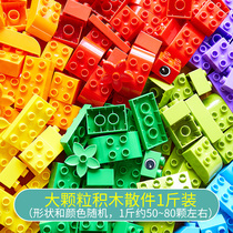 Smart House is compatible with Lego large granular building blocks toys weighing 1kg bulk accessories parts bagged puzzle