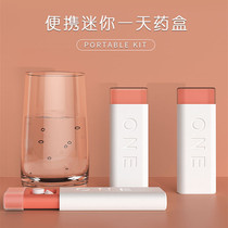 Small medicine box portable female one day split medicine box portable medicine pill box sealed