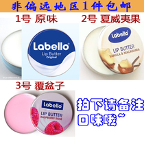 German original dress Labello labero centuries-old lipstick lip balm lip balm limp iron box 19ml