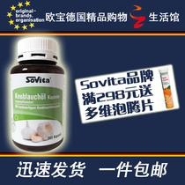German Asco sovita high purity garlic essential oil big garlic soft capsule