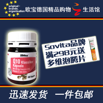 German imports asco sovita natural coenzyme Q10 capsule 30mg Vitamin E selenium heart health care