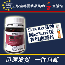 German original loaded asco sovita coenzyme Q10 high content capsule 100mg high strength