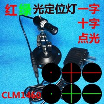 Bright clothing cut bed printed bronzed wood infrared reticle locator Laser I cross fixed point CLM1460