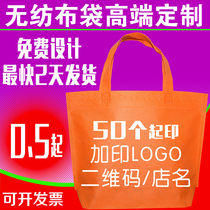 Non-woven bag custom environmental protection bag custom color tote bag laminating bag flat pocket can be printed LOGO expedited