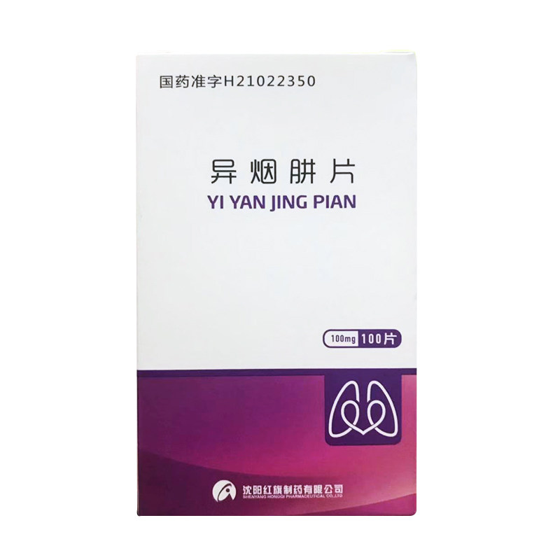 康青 异烟肼片 100mg*100片*1瓶/盒