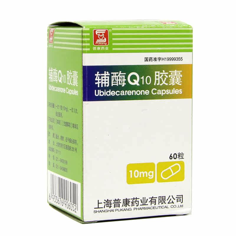 普康辅酶q10胶囊10mg60粒1瓶盒