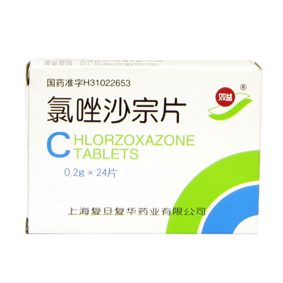 双益 氯唑沙宗片 0.2g*24片/盒