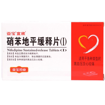 宜欣 硝苯地平缓释片(I) 10mg*30片*1板/盒 高血压心绞痛