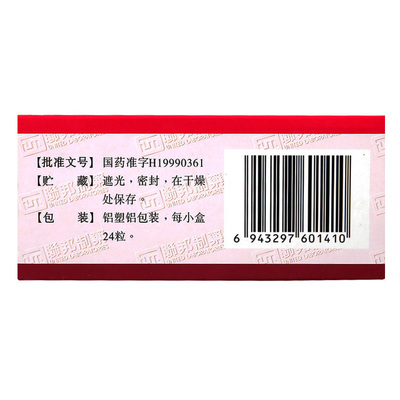 联邦 赛乐林 罗红霉素胶囊 0.15g*24粒/盒