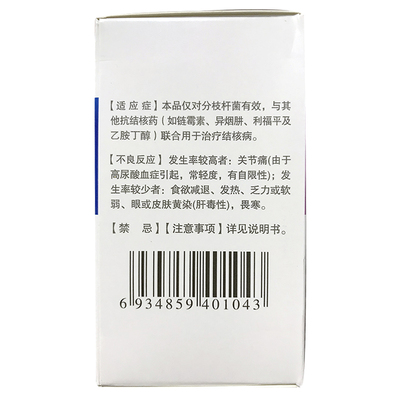 PUDA 吡嗪酰胺片 0.25g*100片/盒