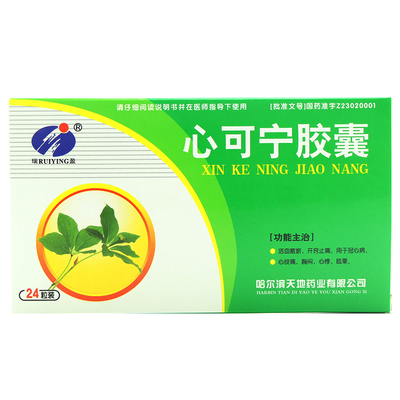 4g*24粒/盒 冠心病心绞痛胸闷心悸.