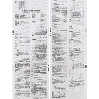 阿斯利康 雷诺考特 布地奈德鼻喷雾剂 120喷*1支/盒