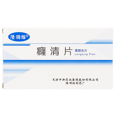 隆顺榕 癃清片 0.6g*24片/盒