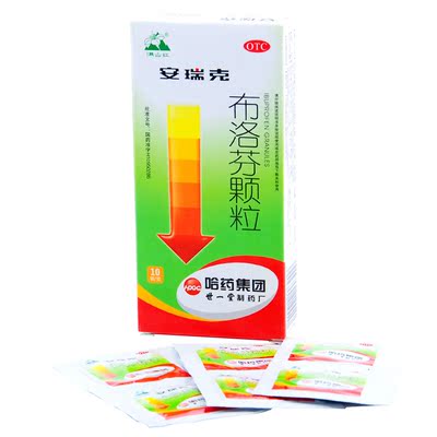 满山红 安瑞克 布洛芬颗粒 0.2g*10包/盒  HA