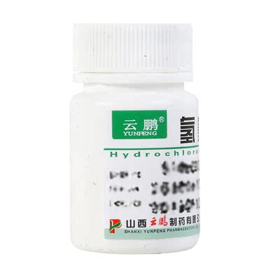 云鹏 氢氯噻嗪片 10mg*100片/瓶