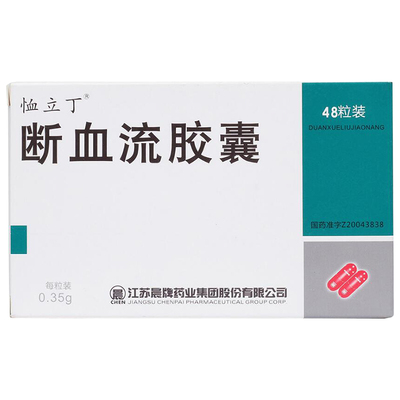 恤立丁 断血流胶囊 0.35g*48粒/盒