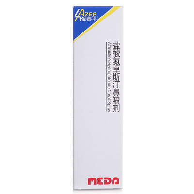 爱赛平 爱赛平/AZEP 盐酸氮卓斯汀鼻喷剂 10ml*1瓶/盒
