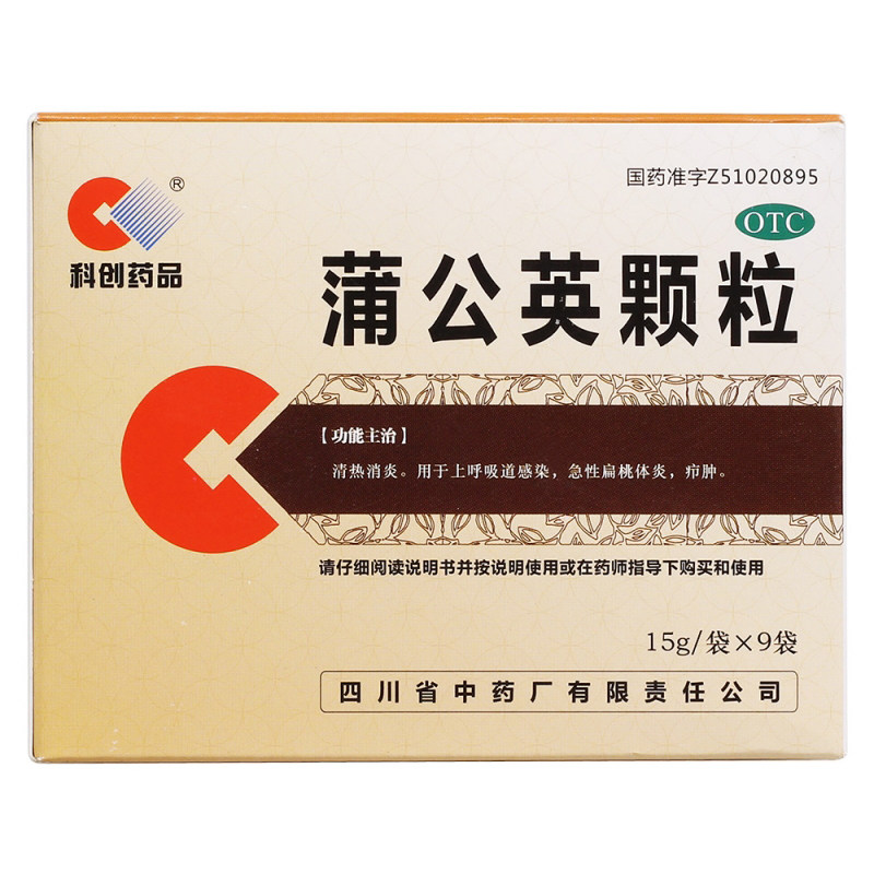 科创药品蒲公英颗粒15g9袋盒上呼吸道感染急性扁桃体炎ha
