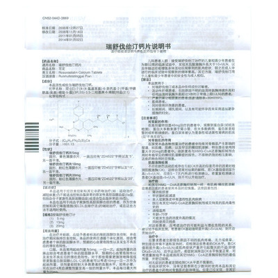 AstraZeneca/阿斯利康可定 瑞舒伐他丁钙片 10mg*7片/盒