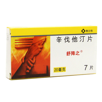 舒降之舒降之 辛伐他汀片 20mg*7片/盒