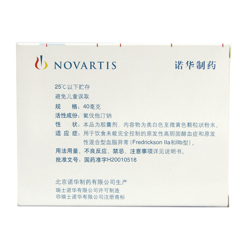 来适可来适可氟伐他汀钠胶囊40mg7粒盒