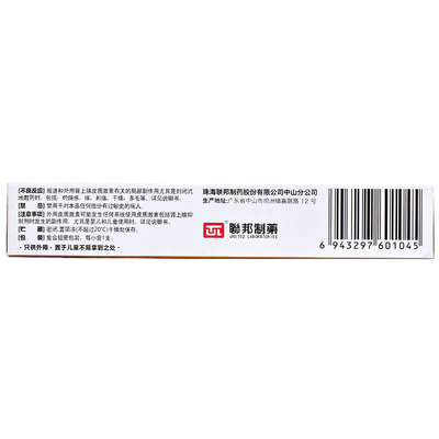 联邦 联邦倍新 倍他米松新霉素乳膏 15g*1支/盒