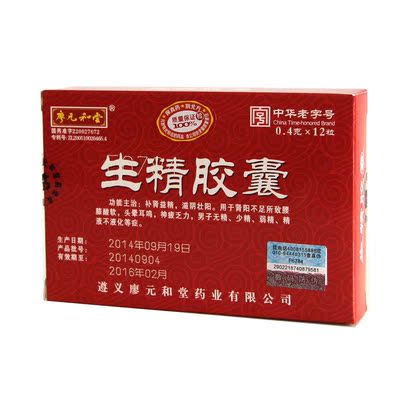 廖元和堂 生精胶囊 0.4g*12粒/盒