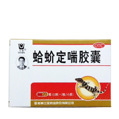 三金 蛤蚧定喘胶囊 0.5G*20粒/盒滋阴清肺止咳平喘HA1