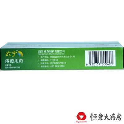 太宁 复方角菜酸酯乳膏20g痔疮及肛门充血瘙痒疼痛少量出血HA1