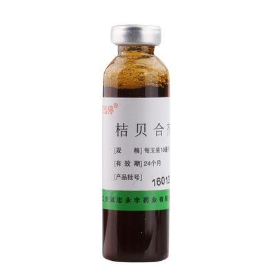 鹿迪 桔贝合剂 10ml*6支润肺止咳 肺热咳嗽 痰稠色黄HA1