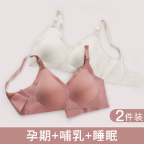 After breastfeeding bra for pregnant women during pregnancy the breast feeding bra is comfortably gathered to prevent downlarge breasts