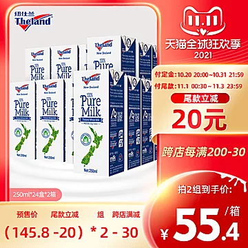 【纽仕兰】3.5蛋白纯牛奶250ml*24盒*2箱[5元优惠券]-寻折猪